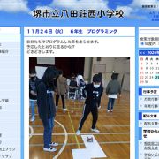 出前授業 – 堺市立八田西小学校にて