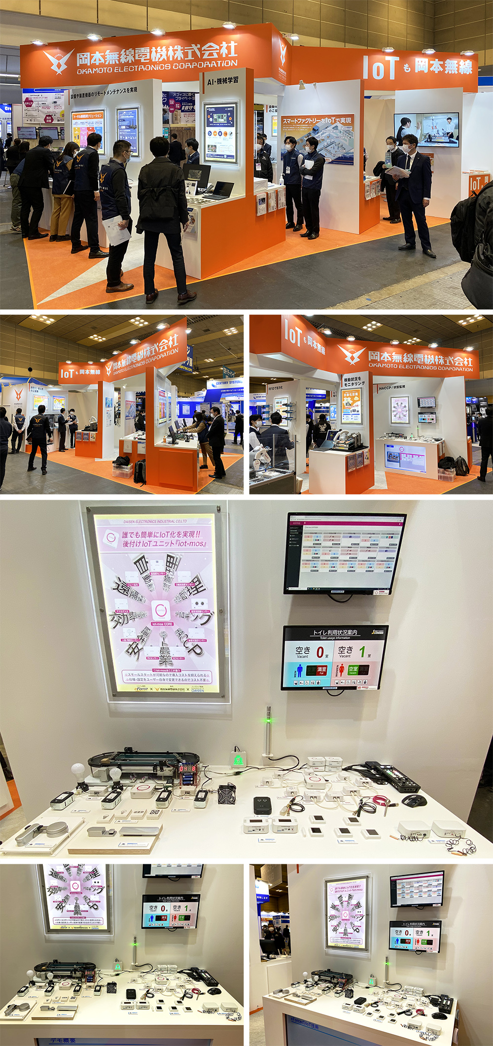 IoT&5Gソリューション展　インテックス大阪