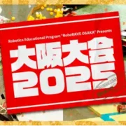 RoboRAVE 大阪大会2025 開催決定