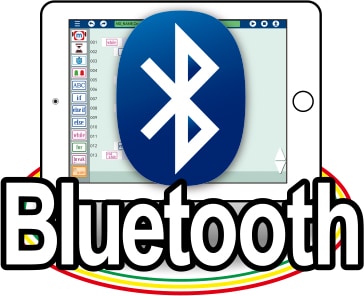 無線通信を可能にするBluetooth