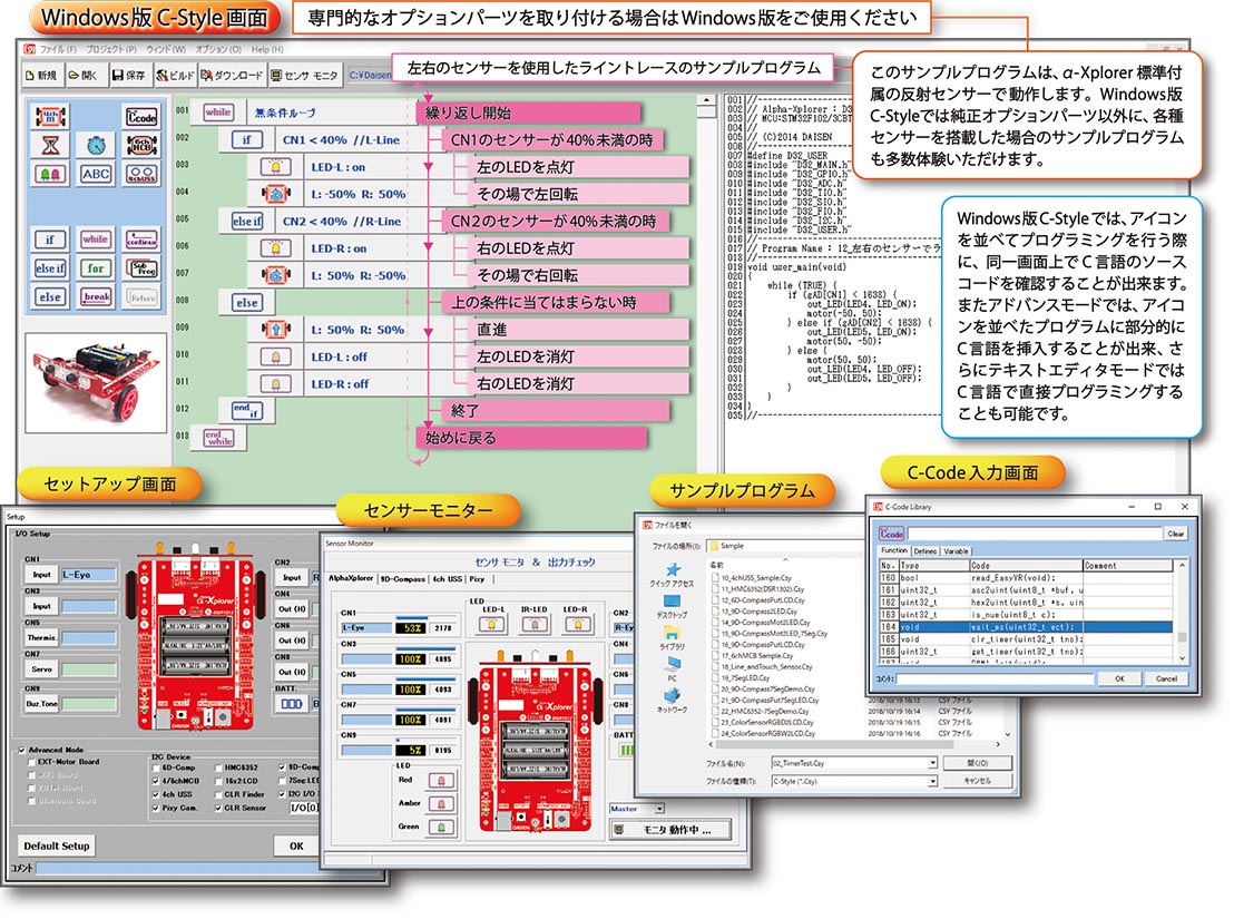 プログラミングアプリ 「C-Style for Windows」