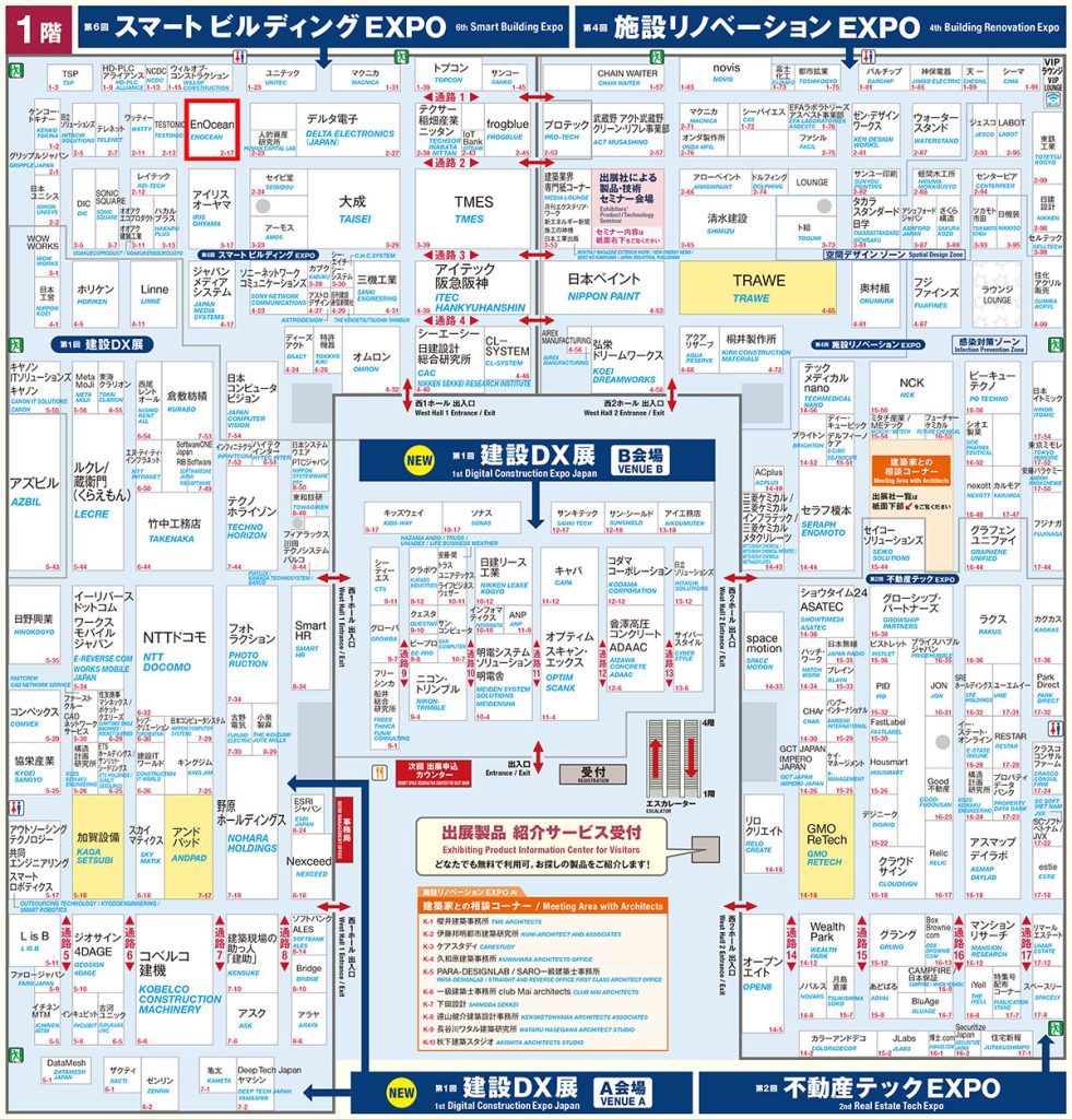 スマートビルディングEXPO 会場案内図