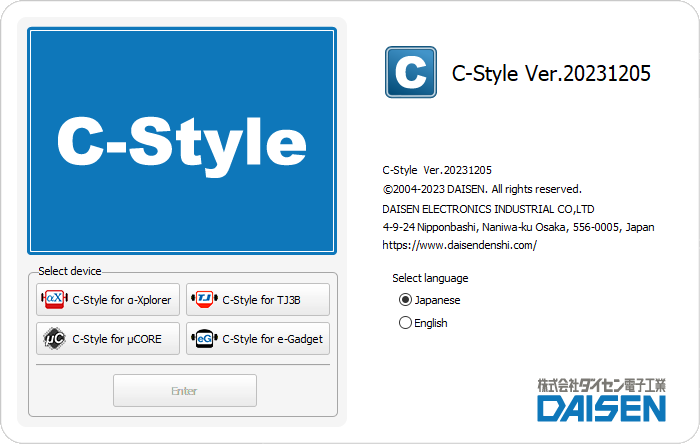 C-Style デバイス選択画面 キャプチャ