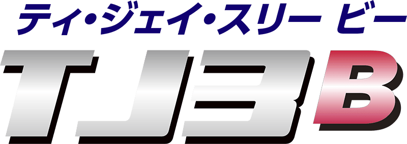 TJ3Bロゴ