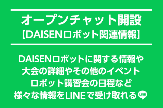 オープンチャット開設 サムネイル