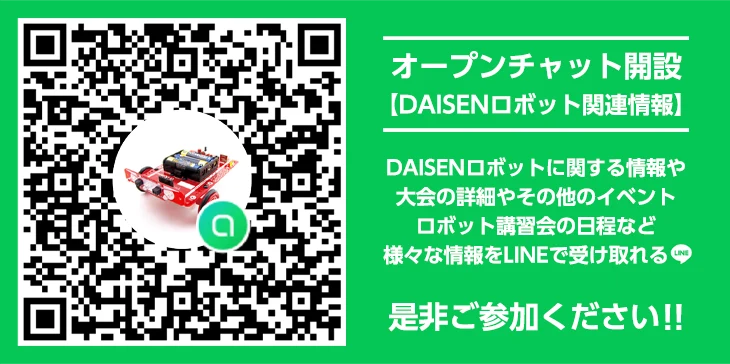 オープンチャットバナー