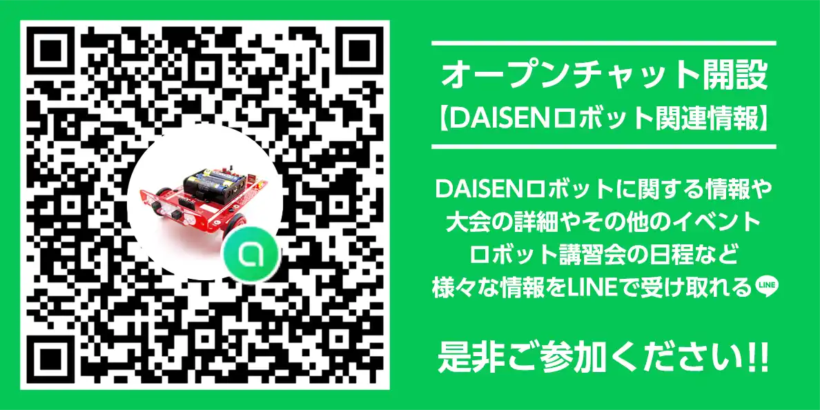 オープンチャットバナー