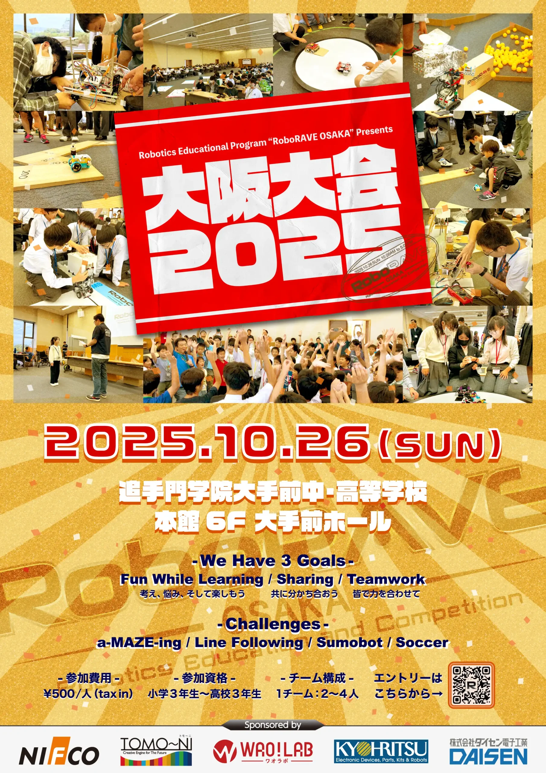 RoboRAVE 大阪大会2025
