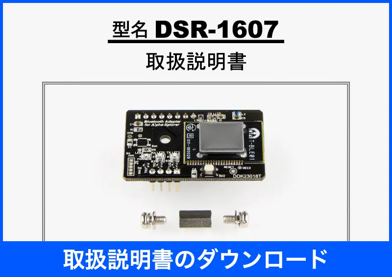 Bluetoothモジュール取扱説明書